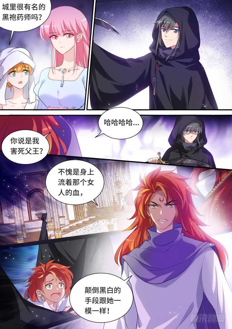 噩梦成真？1