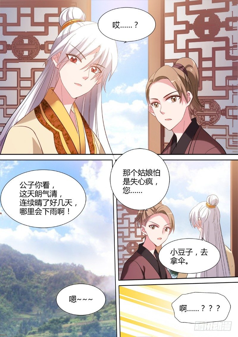 收个帅气信徒4