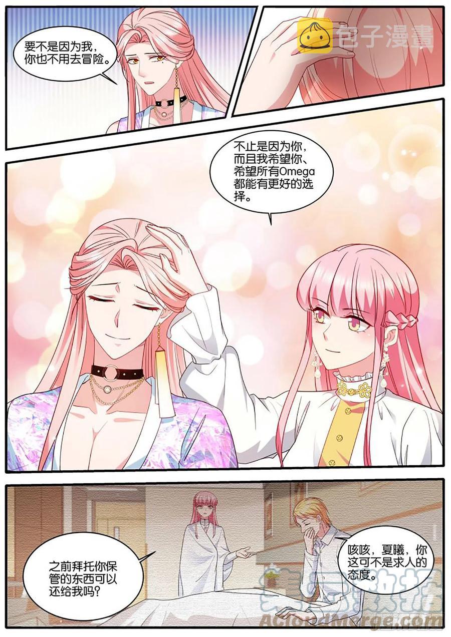 爲了更美好的明天3