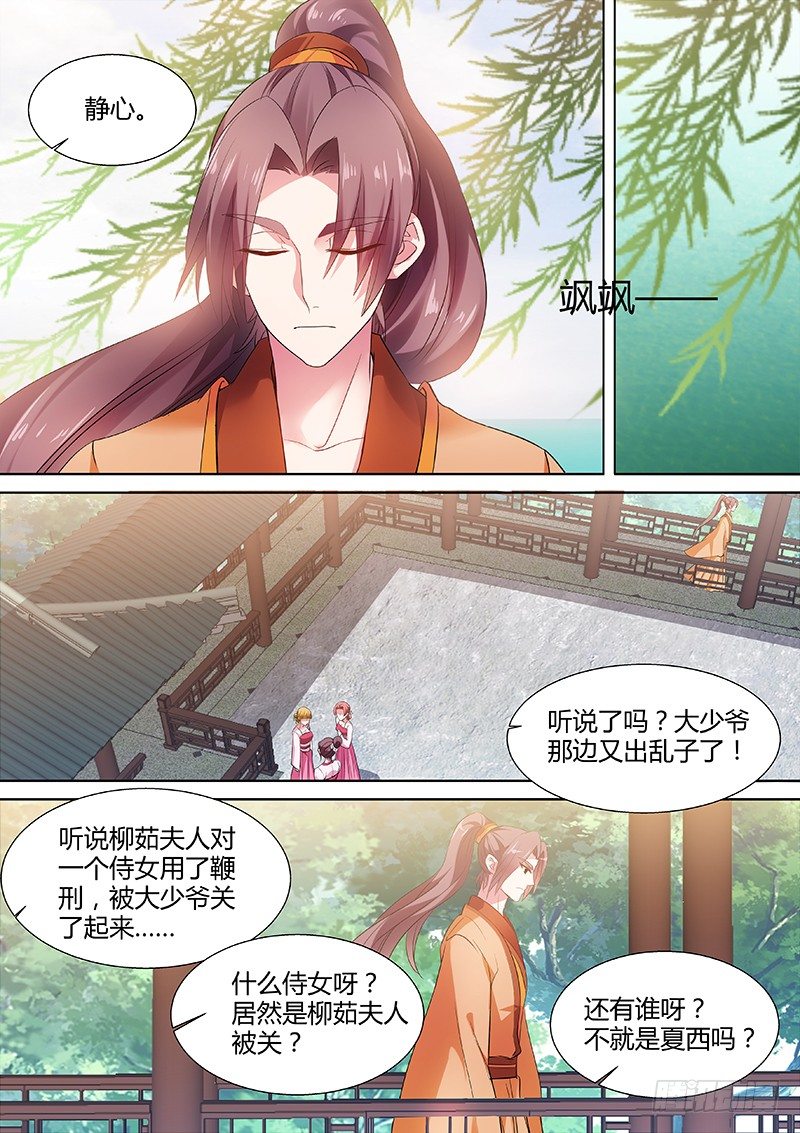 心疼2