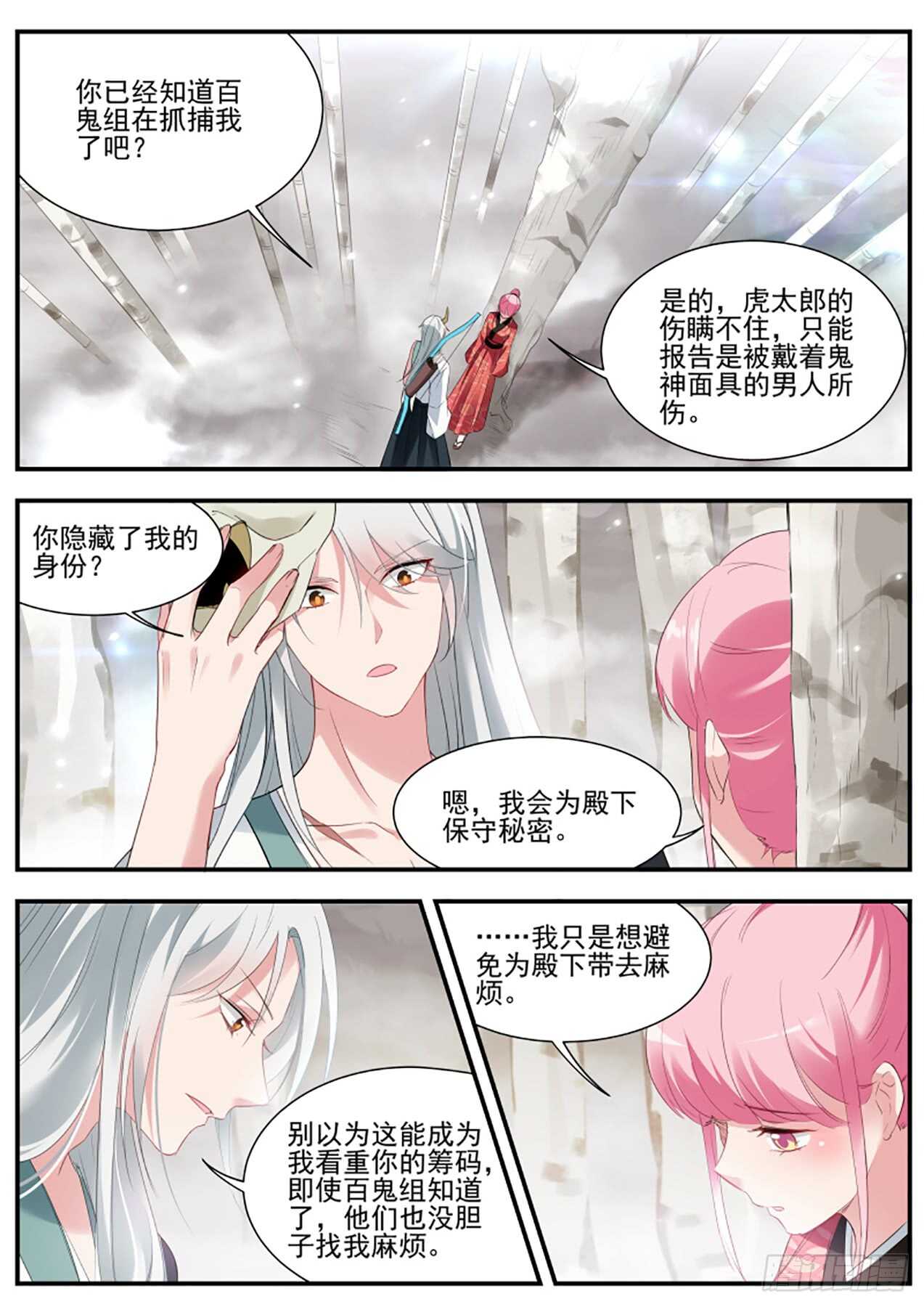 又一个情敌！6