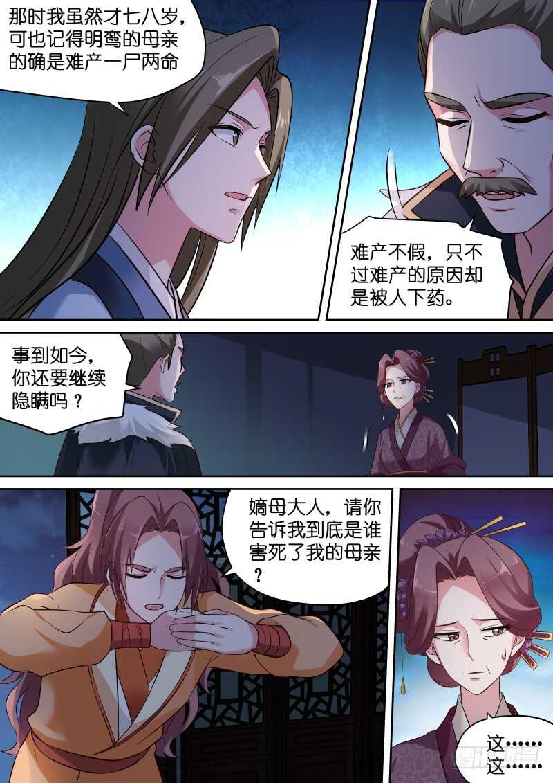 绑架生父2
