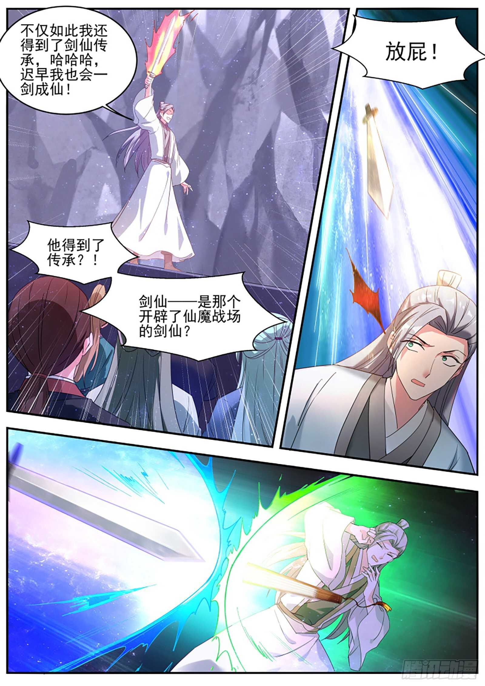 再也不能陪你修炼了4