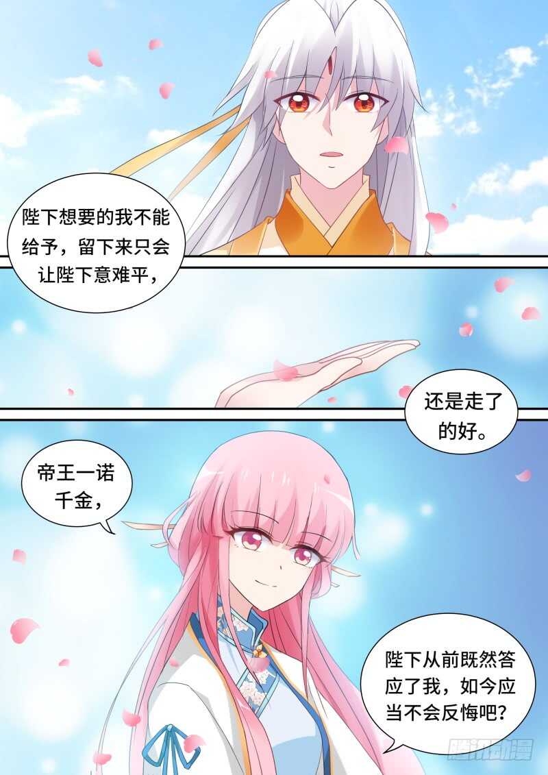 太子变了吗？6