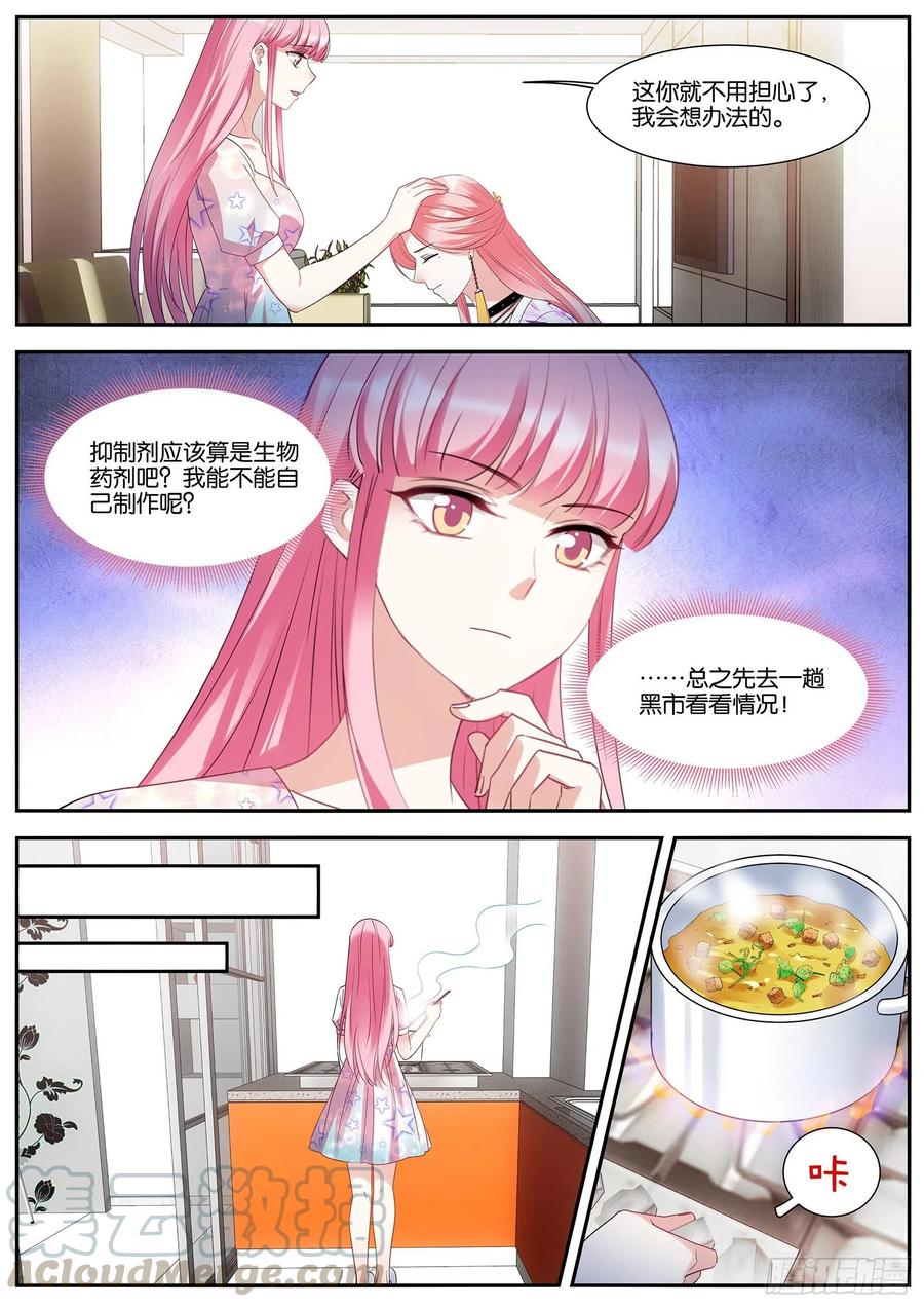 洗白大作战！2