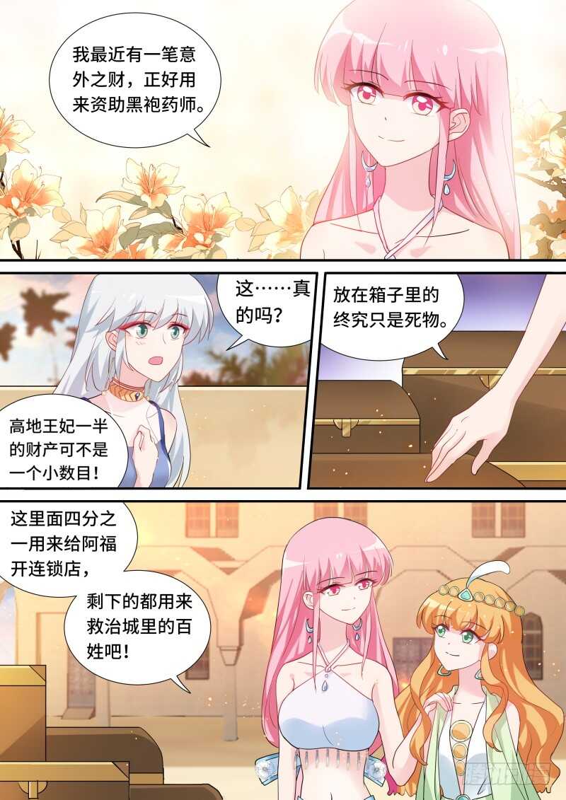 神秘的黑袍6