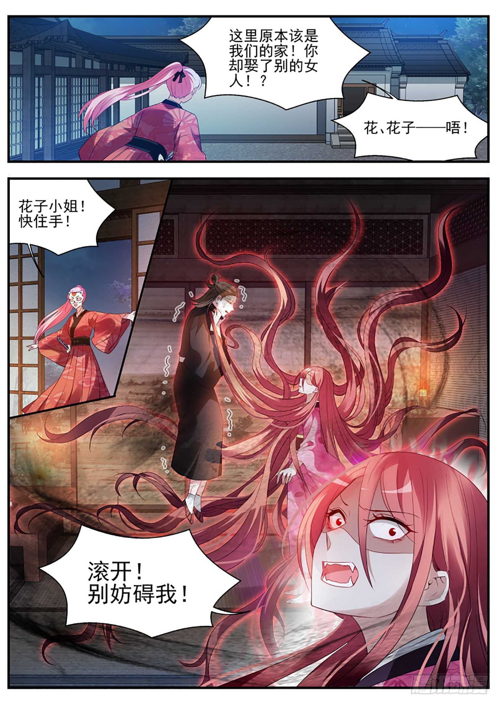 可以信任她？2
