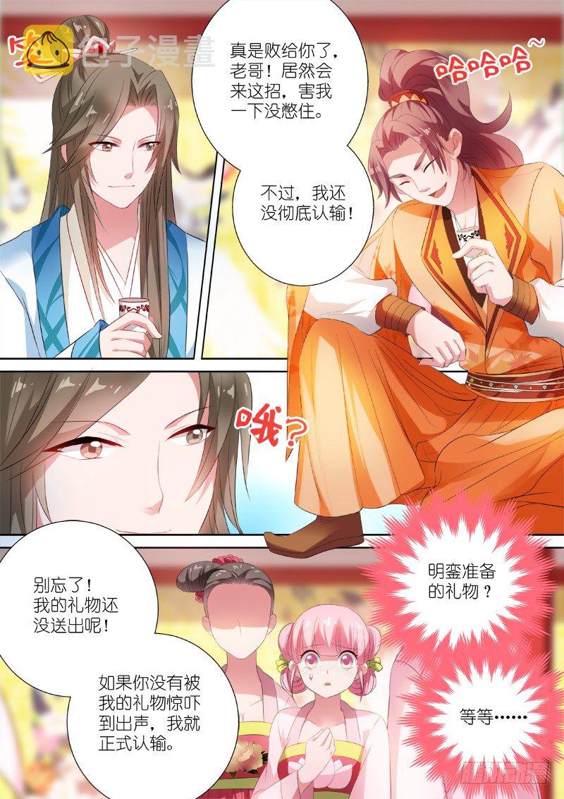 夏西是回礼？7