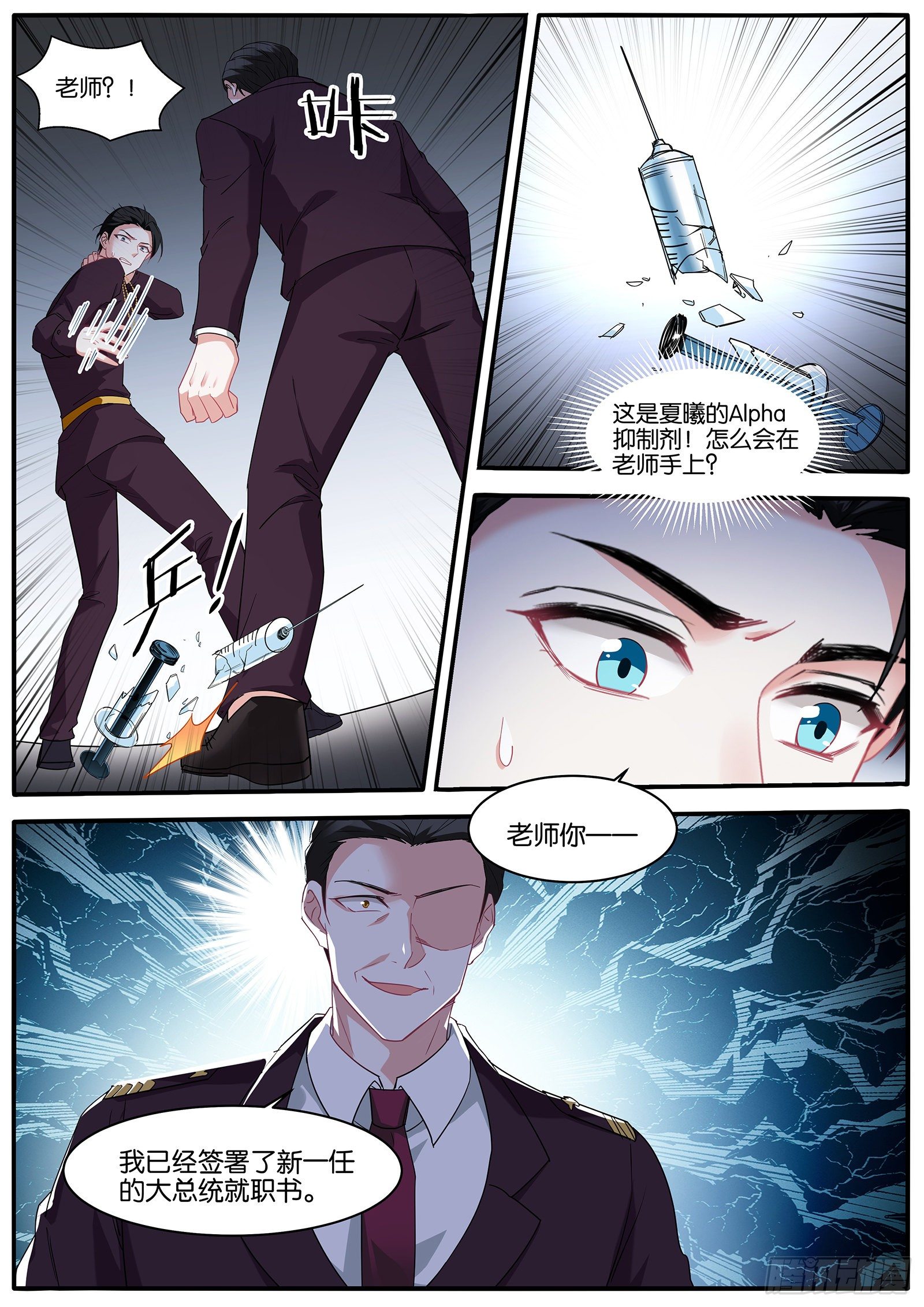 危机四伏5