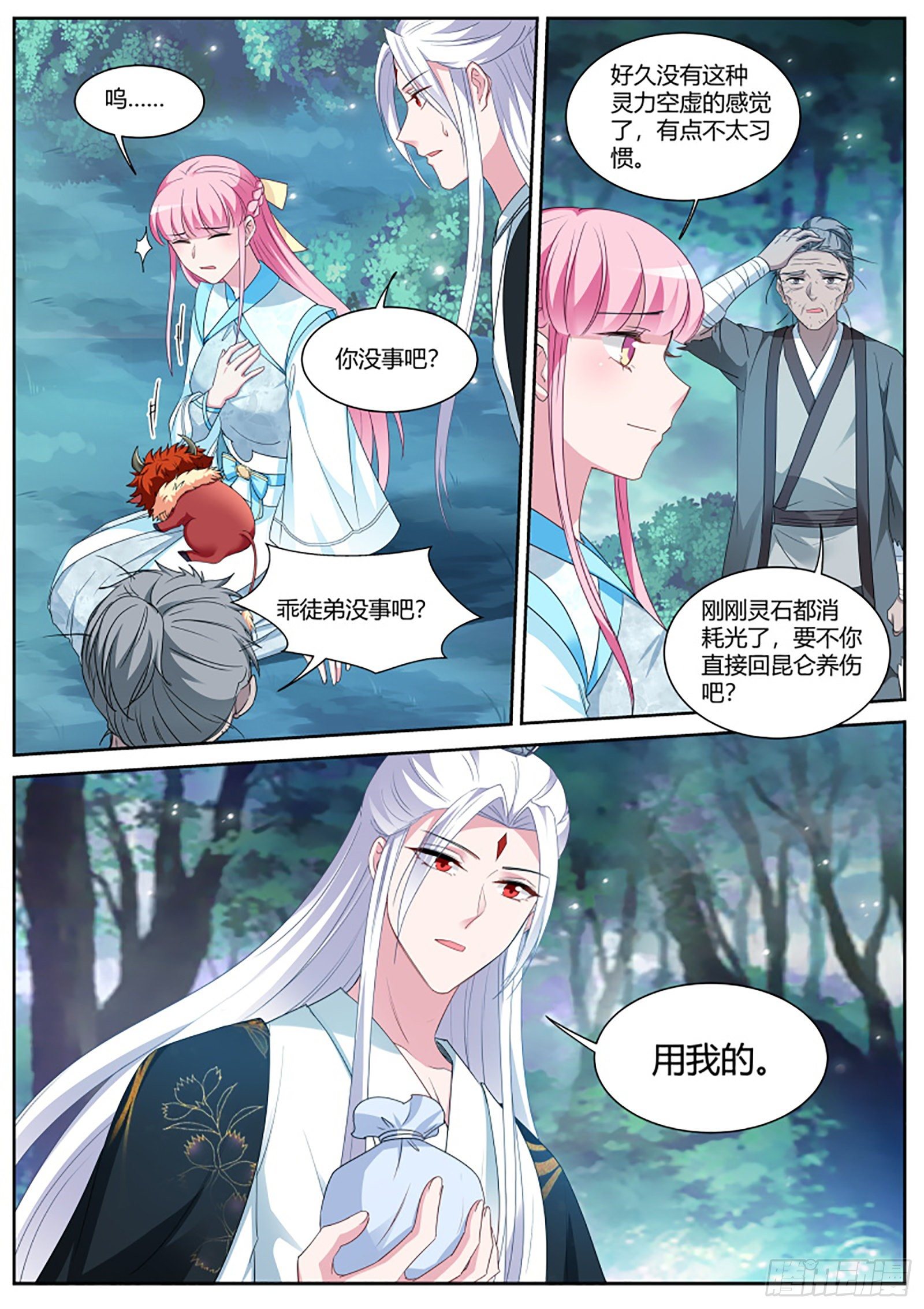 奇怪的攻略进度6