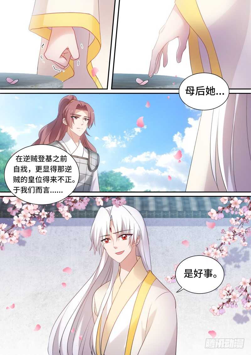 太子疯癫？5