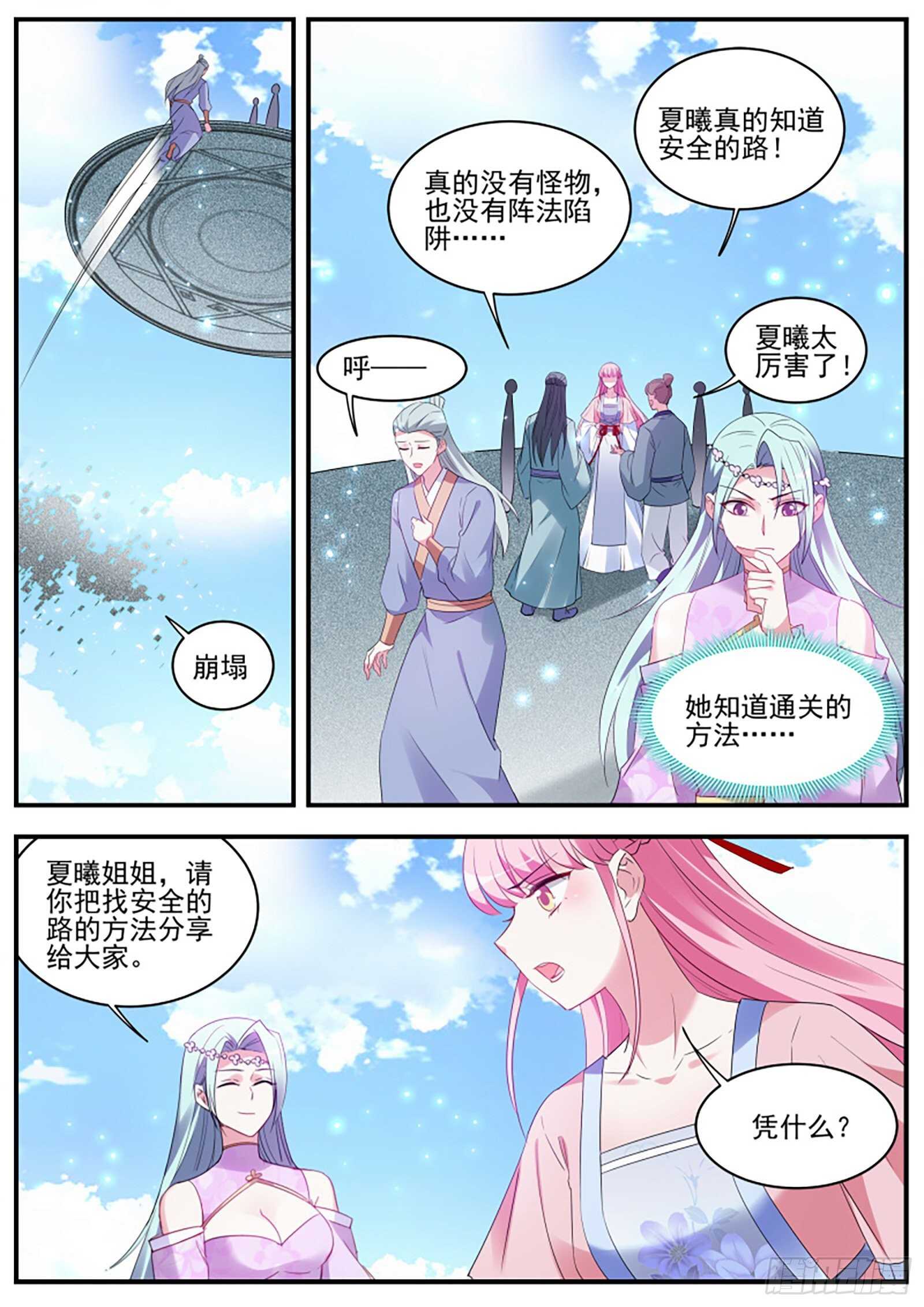 月下帅哥相伴2