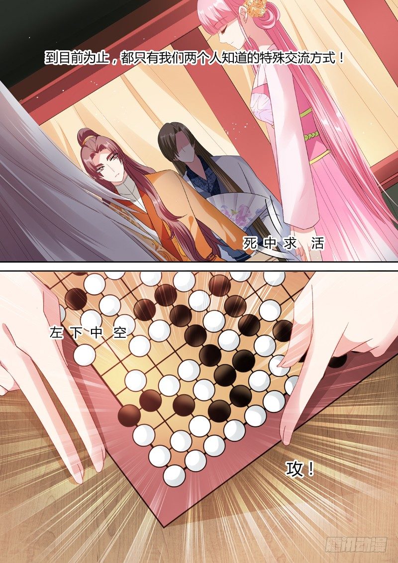专属的默契2