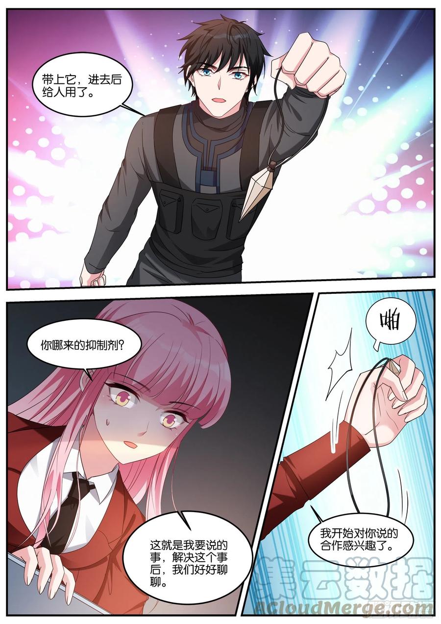 危机解除7