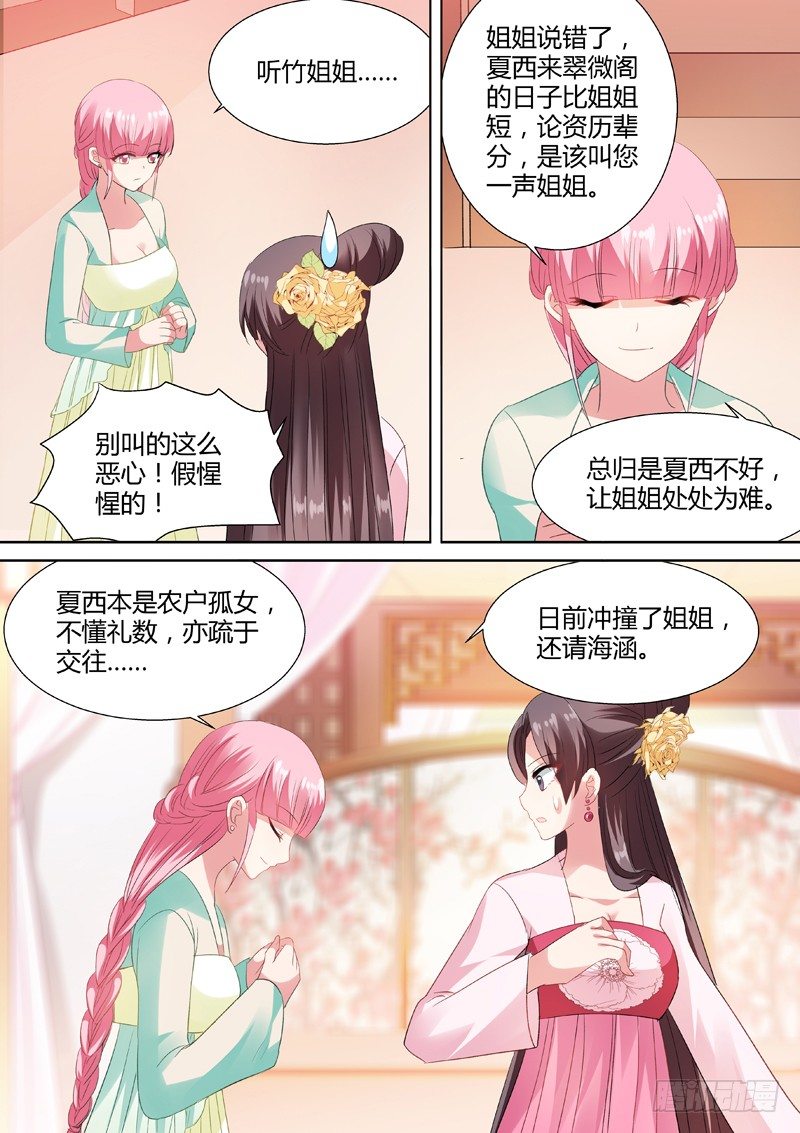 结盟乃上策4