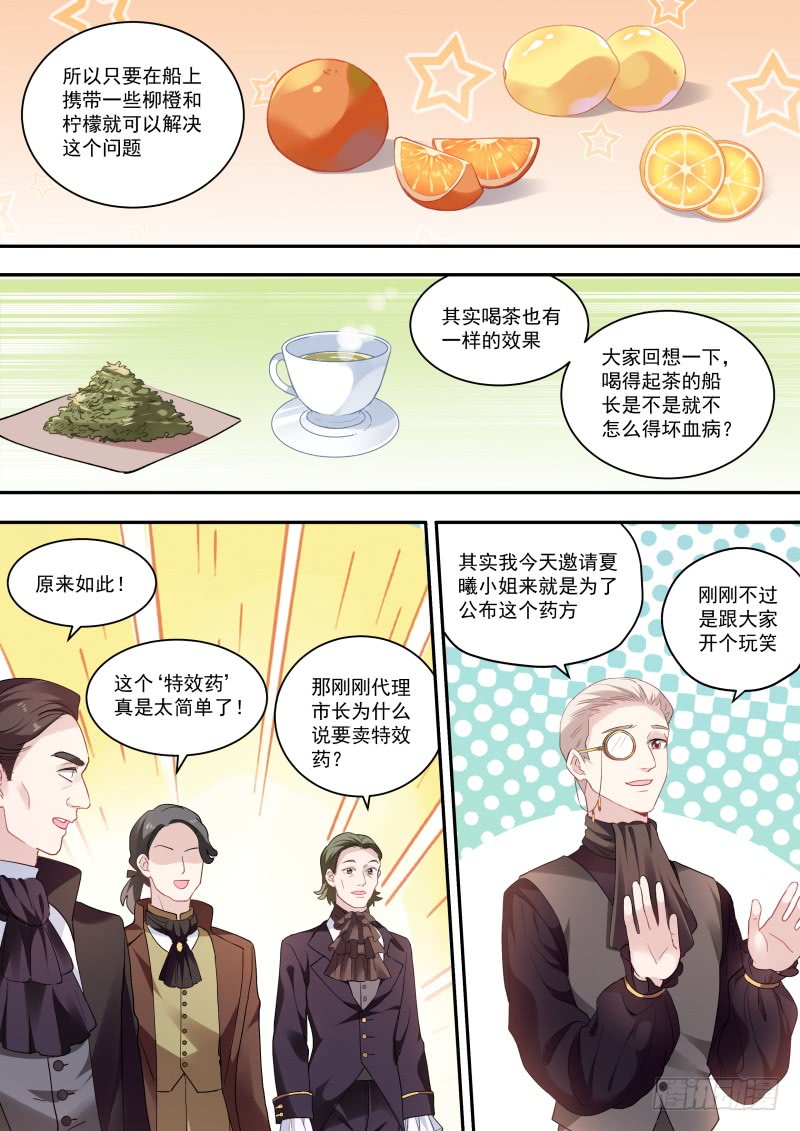 永远的女神6