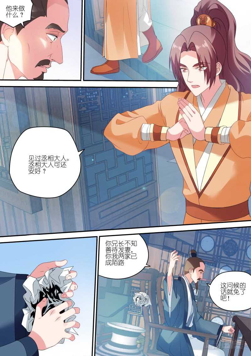 拯救太子1