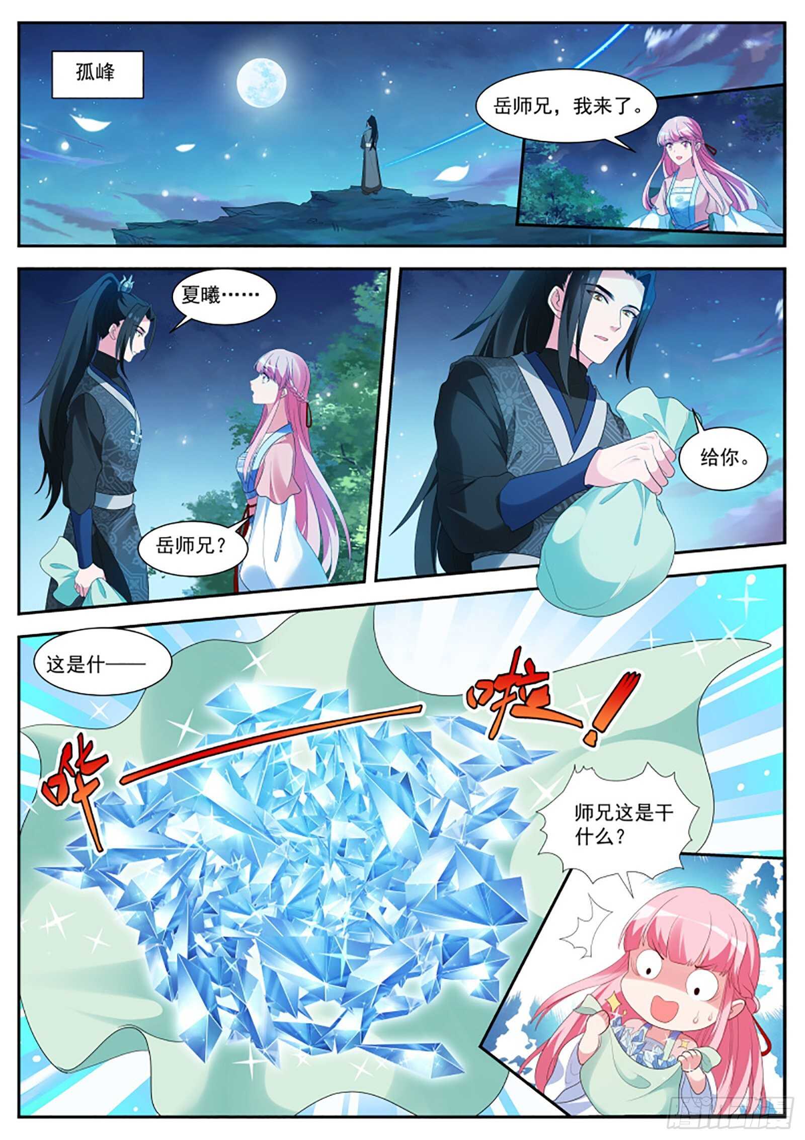 直男的地狱修炼6