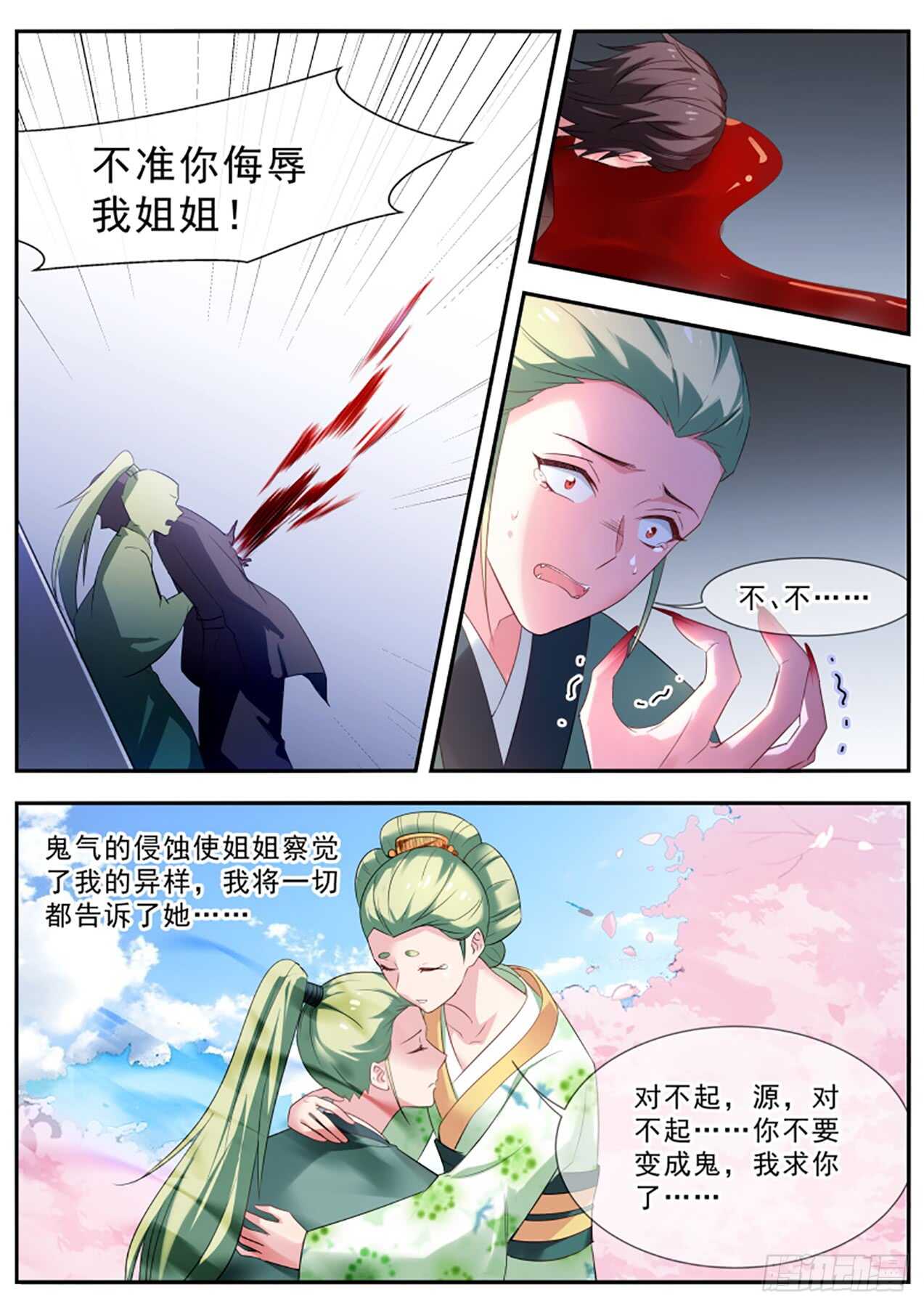 狩猎你的心10