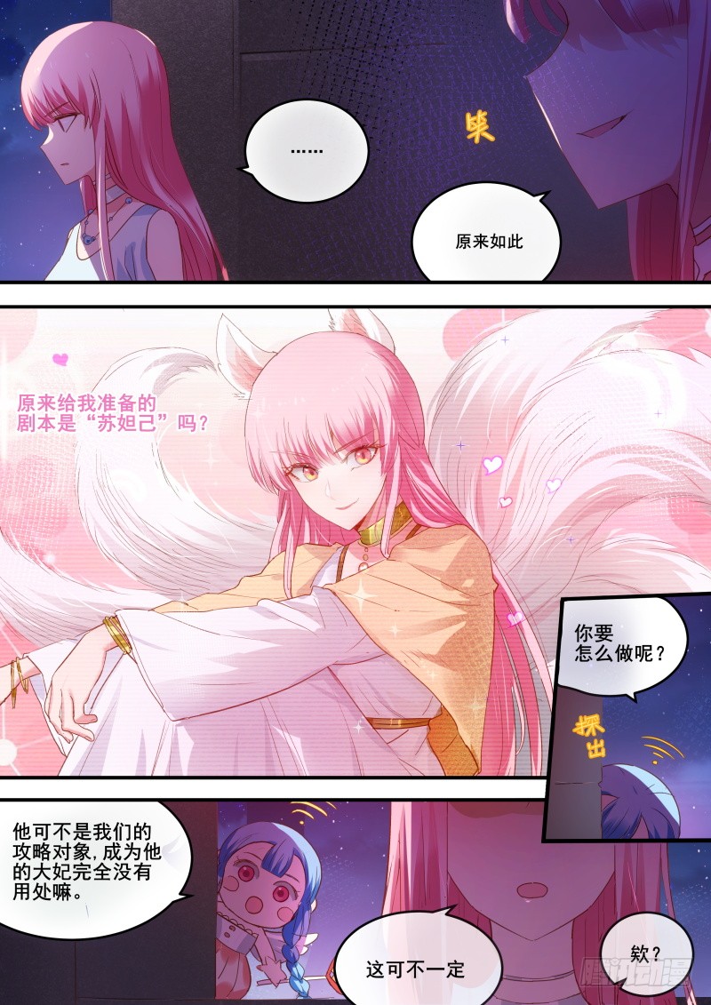 把柄到手！6
