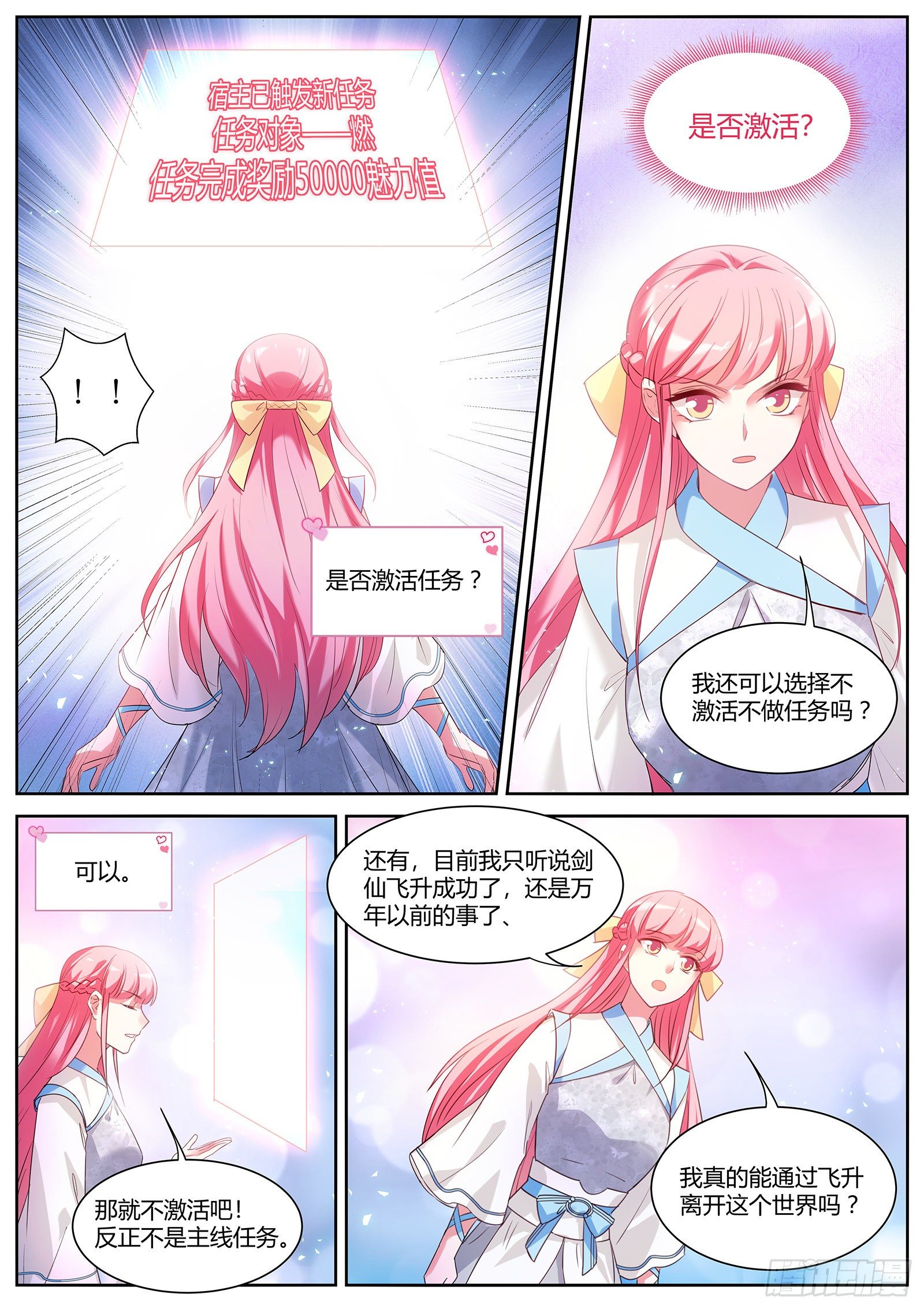 等师兄回来8