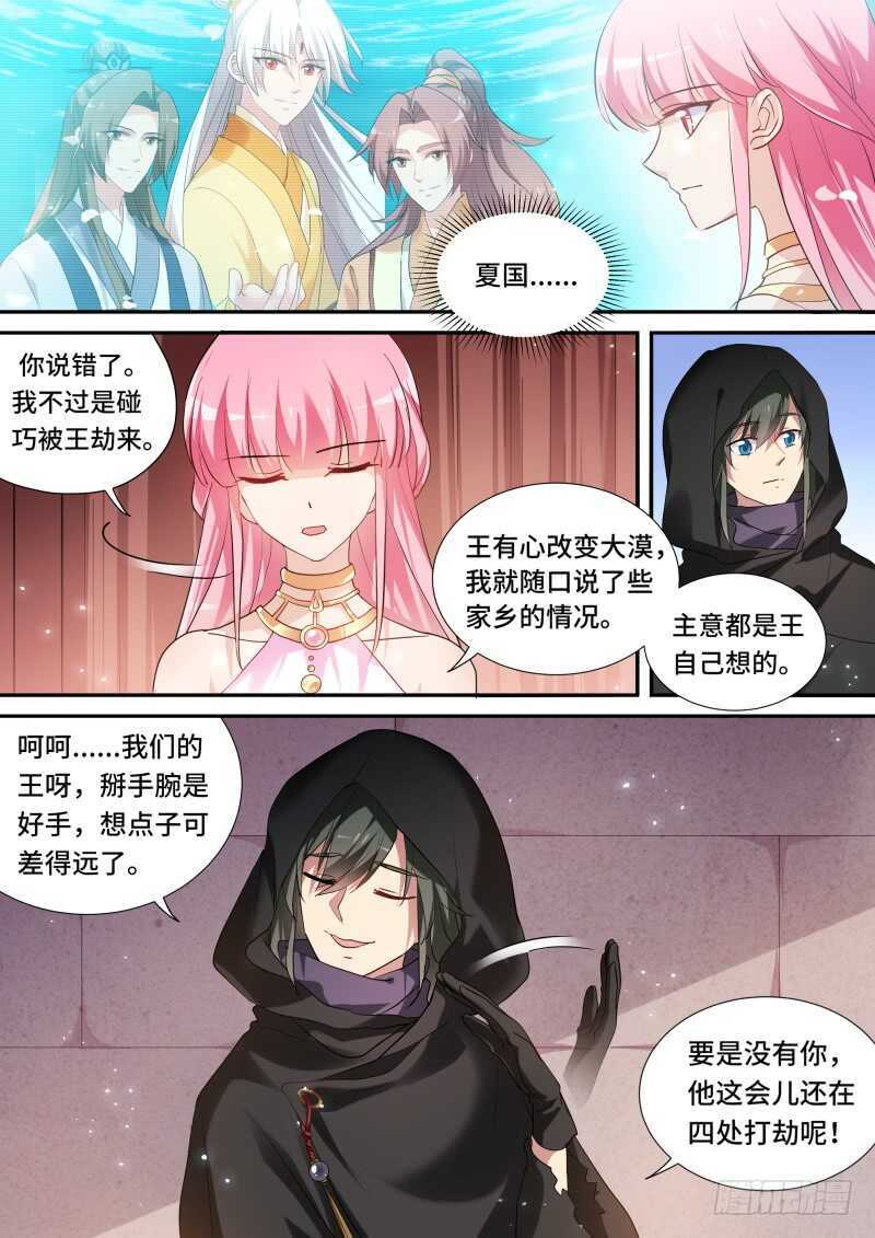 暗中保护2
