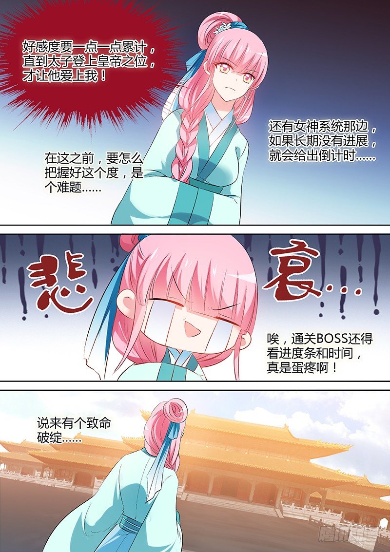我要和你圆房！3