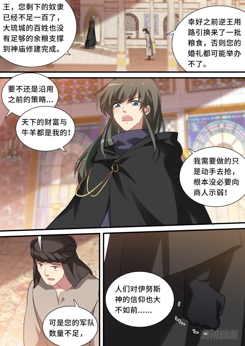 又盯上她了？2