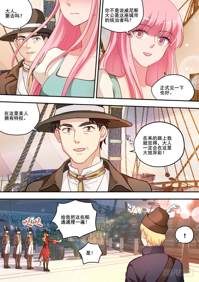 选择妥协6