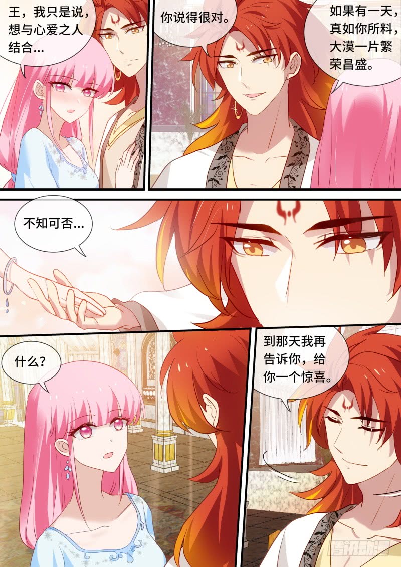 被识破了！5