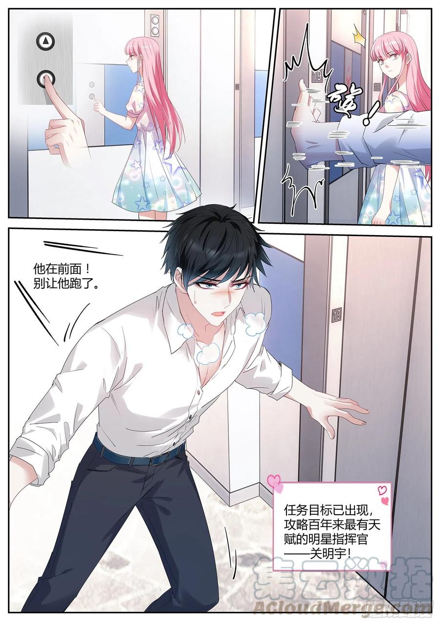美救英雄6