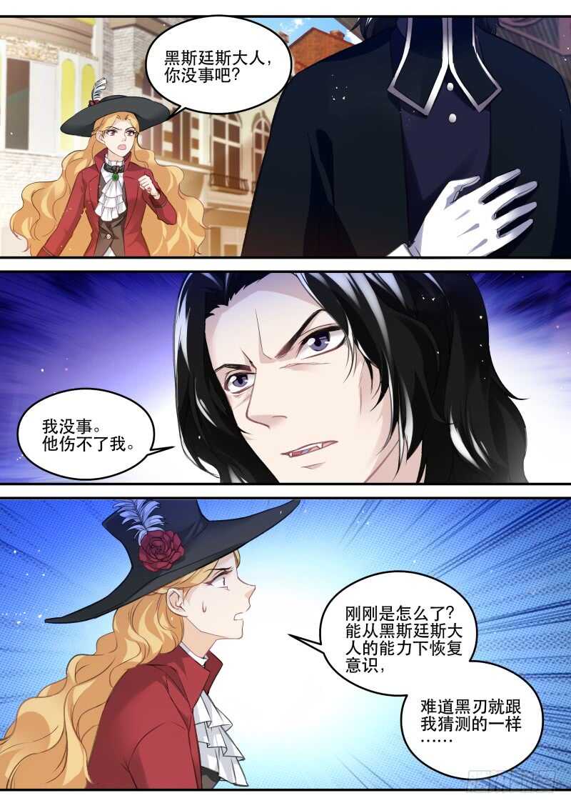 吸血鬼的无奈1
