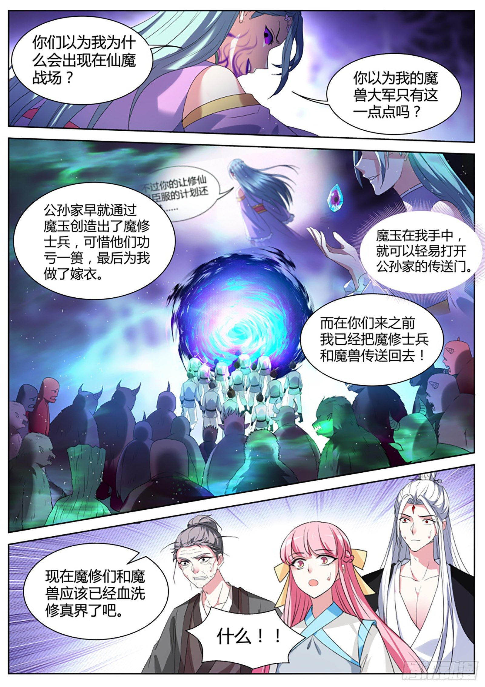 她要得逞了！？4