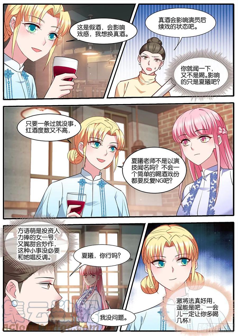 冤家再遇7