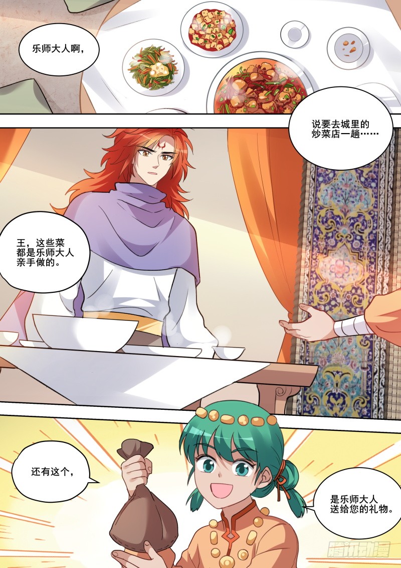 执意挽留5
