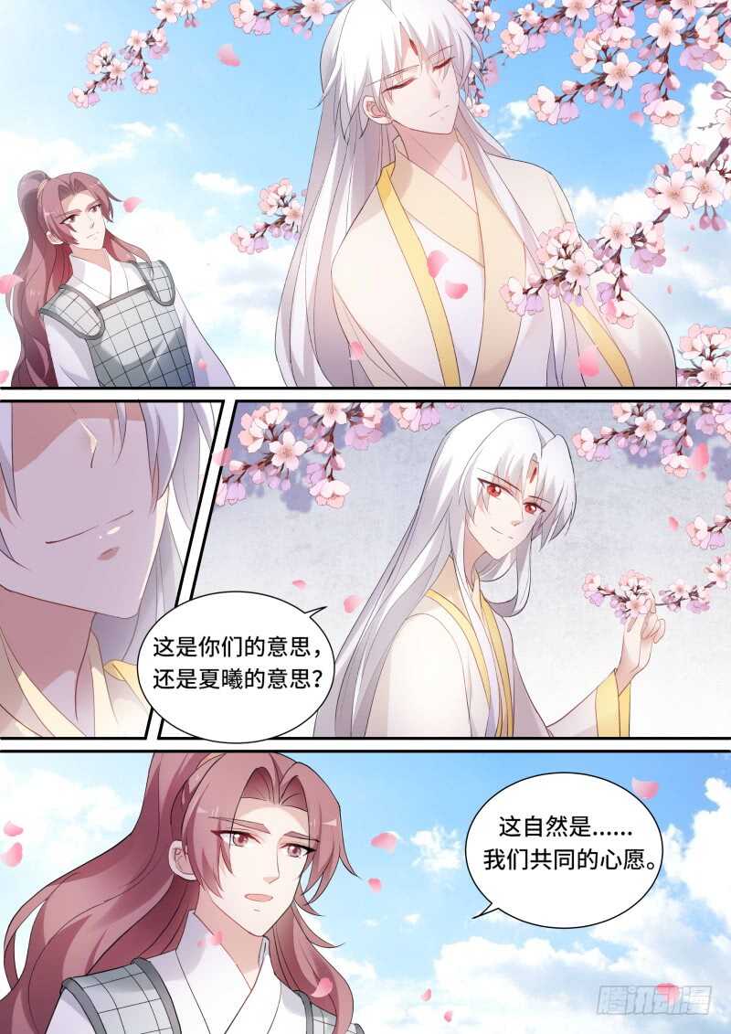太子疯癫？8