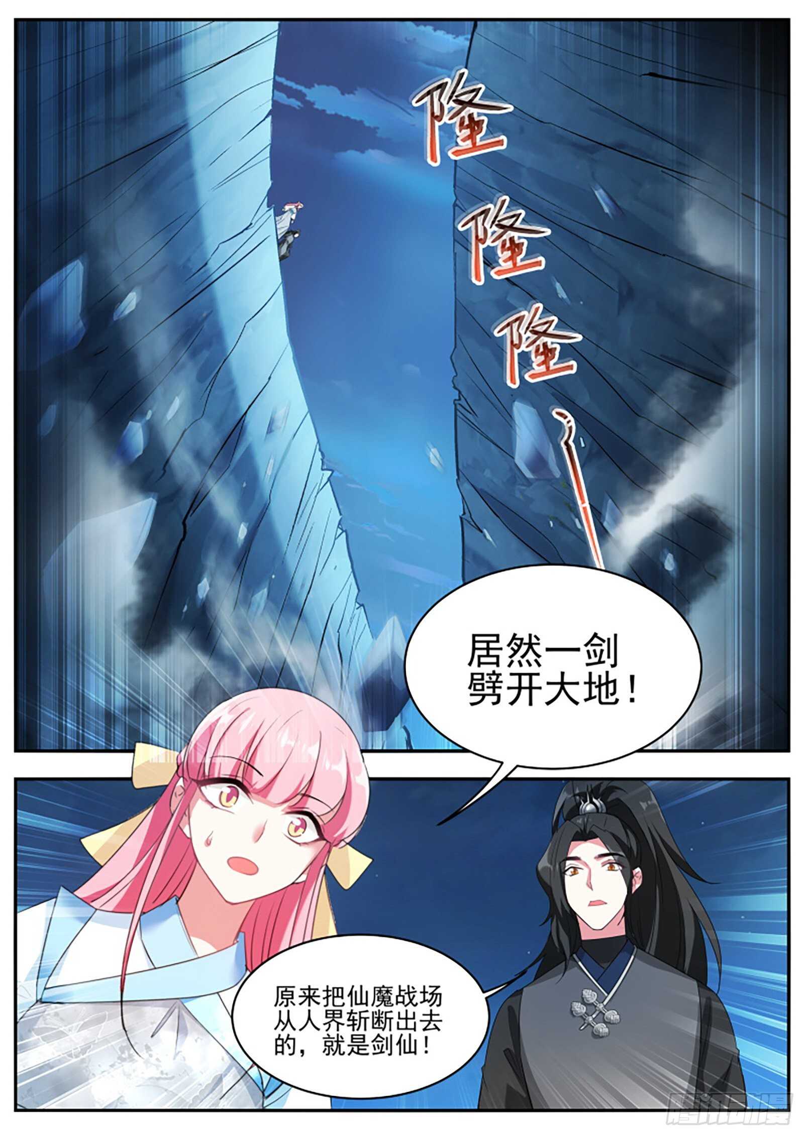 我要救师妹！2