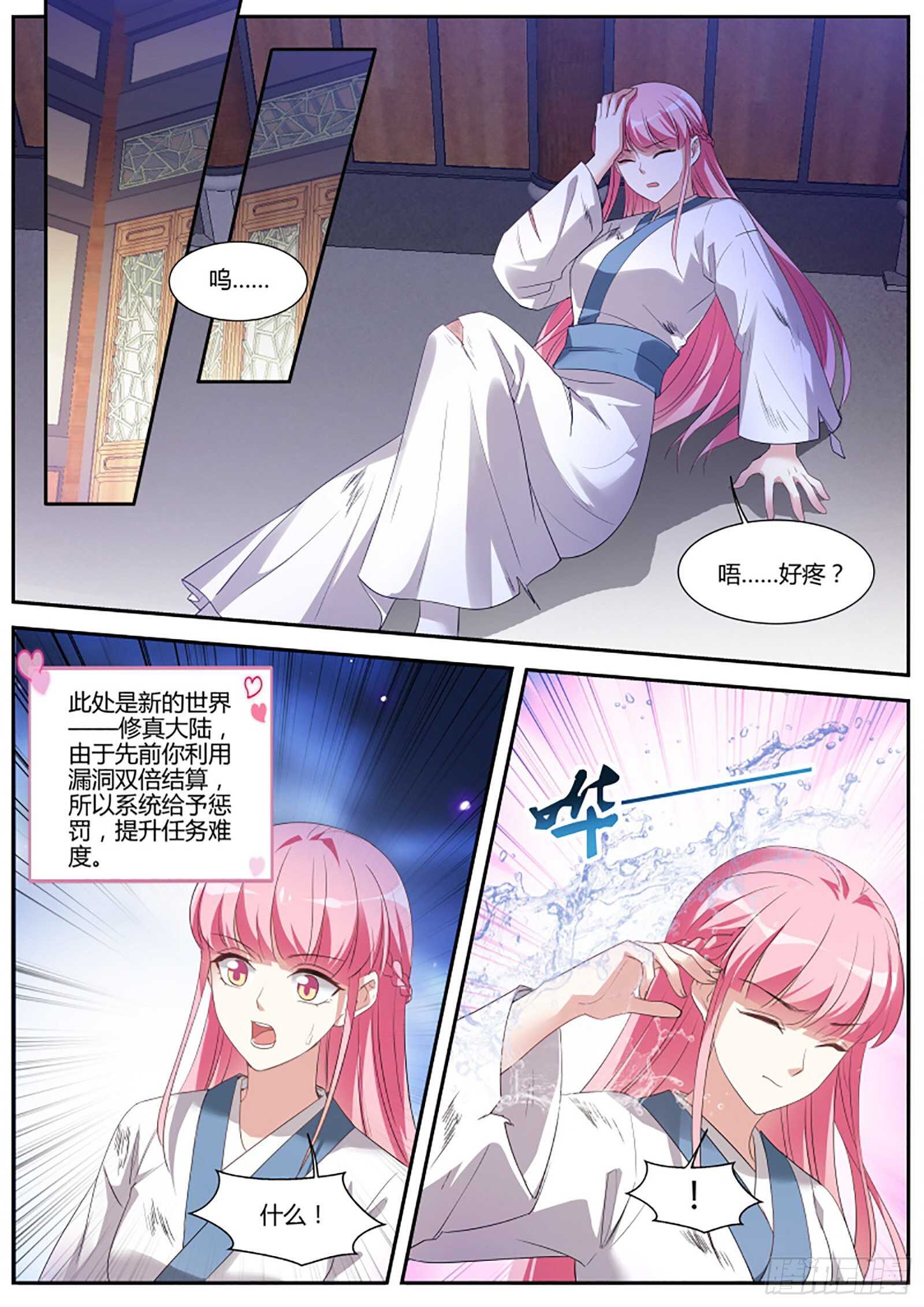 扭曲的师生情愫2