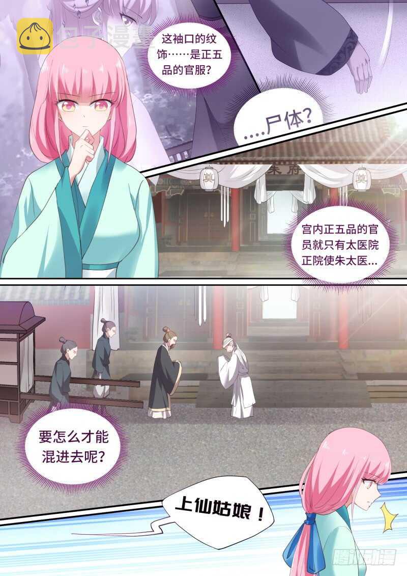 上天的圣旨1