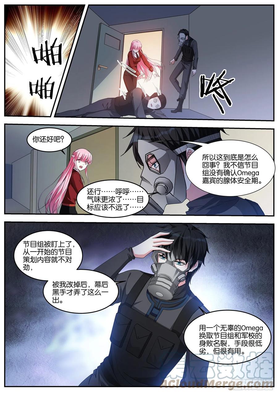 二次失控7