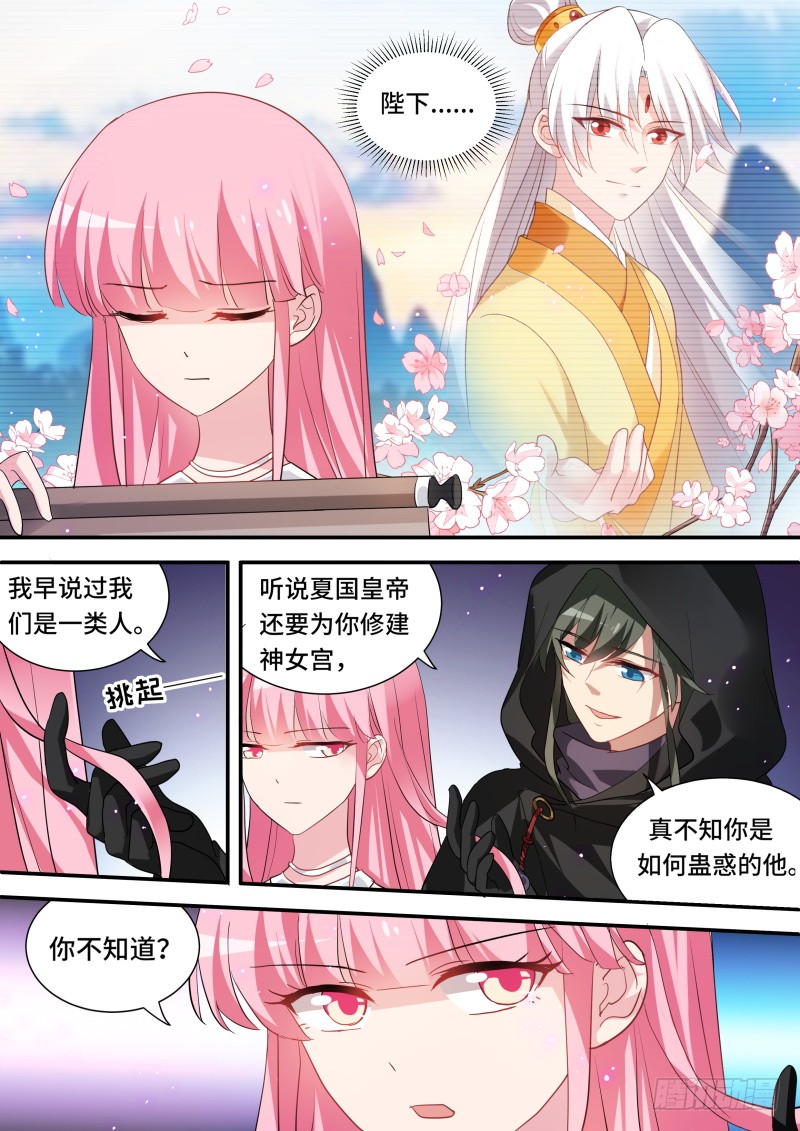 要相信她吗？2