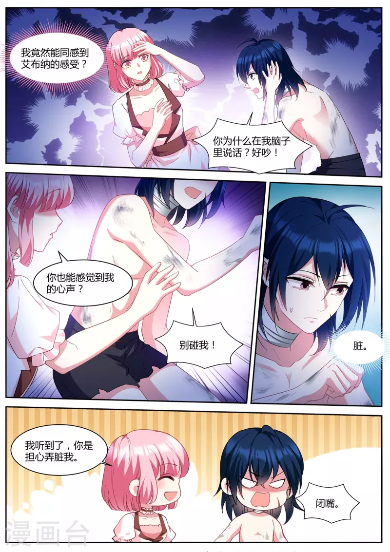 第487话 心心相通8