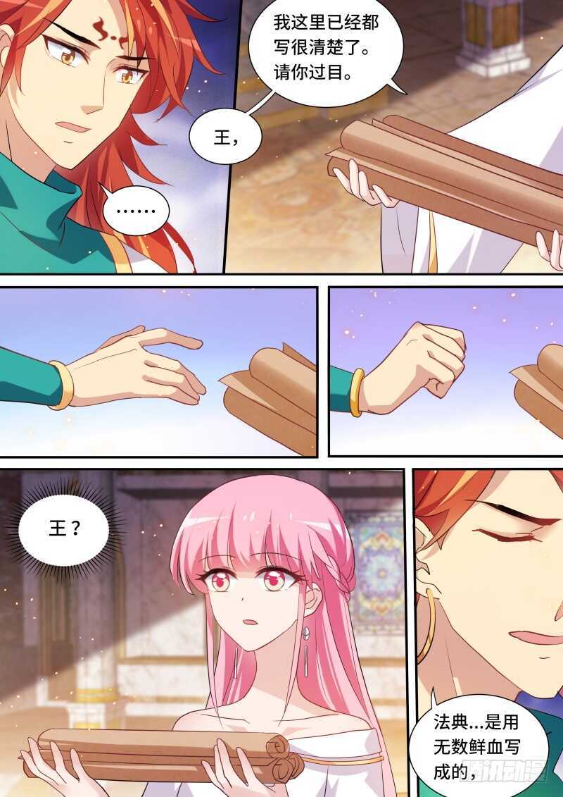 男神制造系统？6