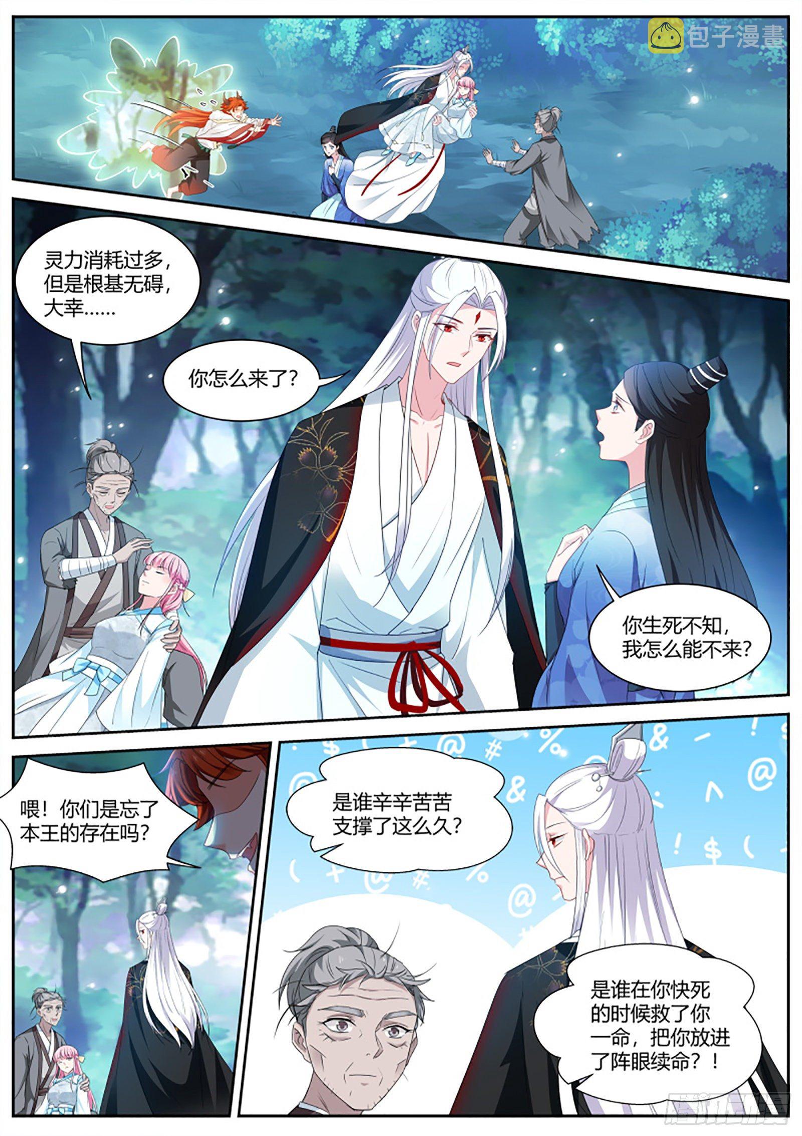 奇怪的攻略进度2