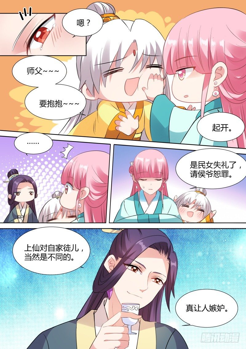 绑架曦儿2