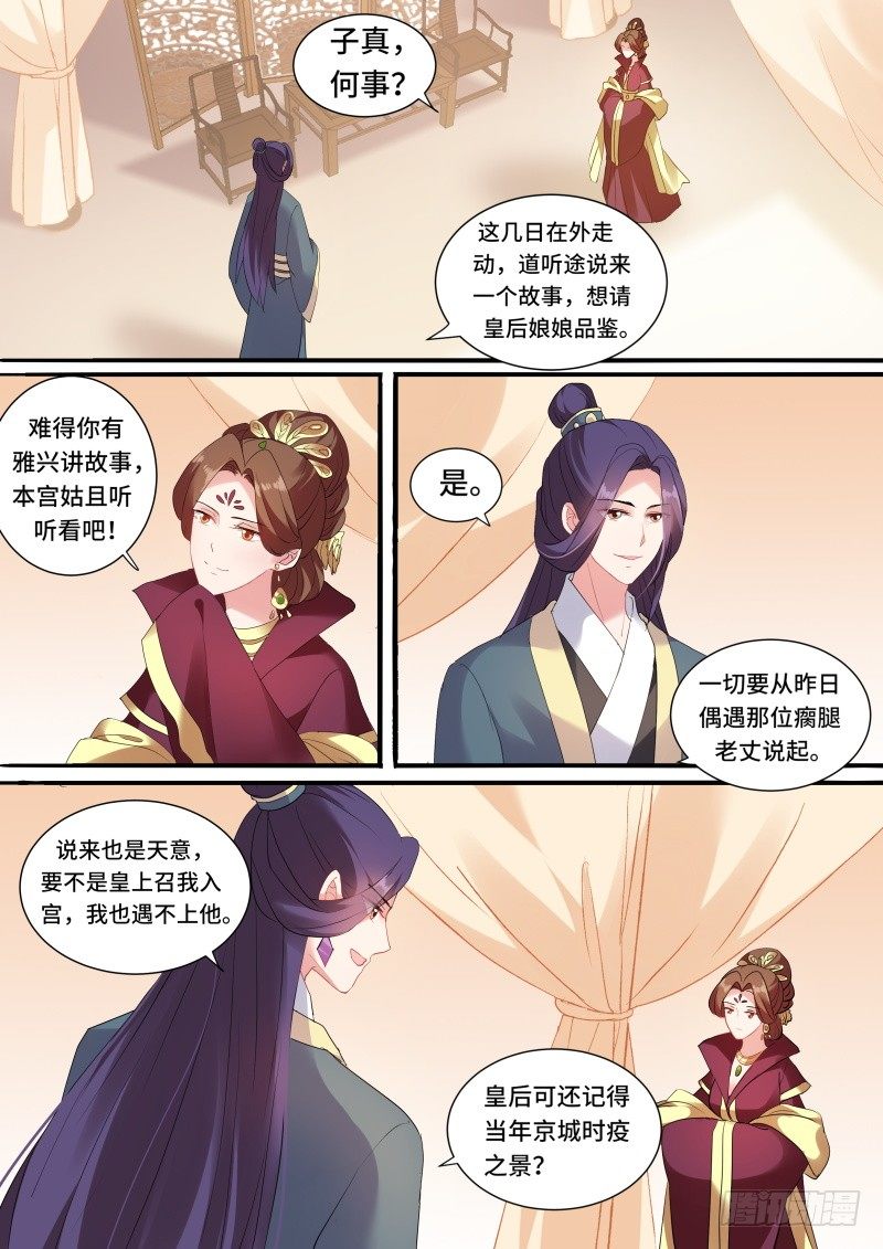 平阳侯往事1
