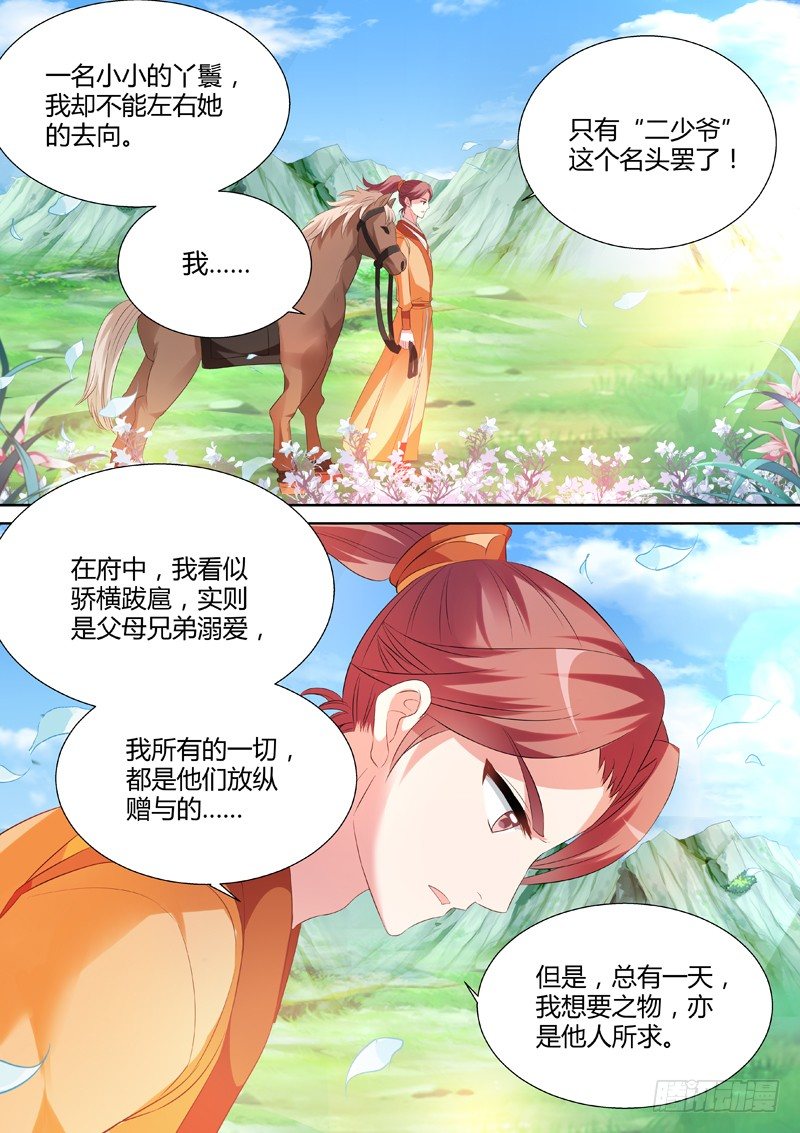 庶子之殇2