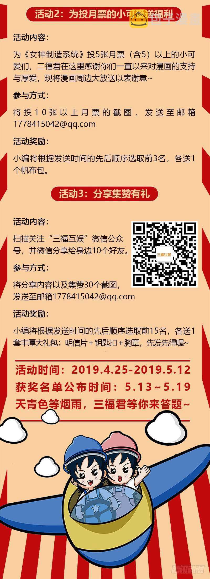 废除奴隶制？10