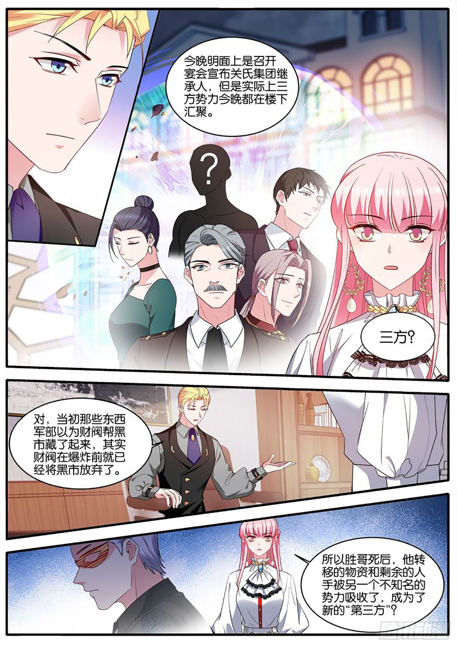 赴宴7