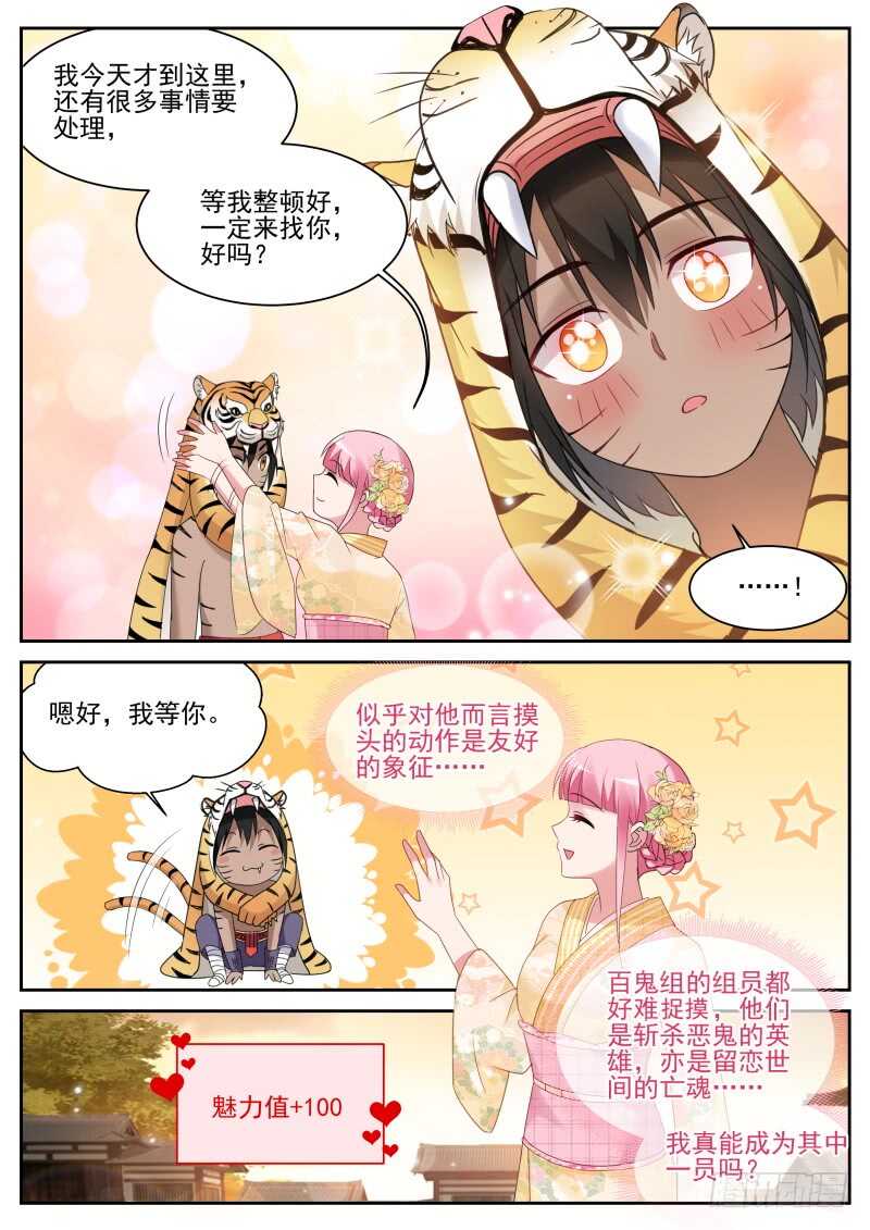攻略蒙眼帅哥？3